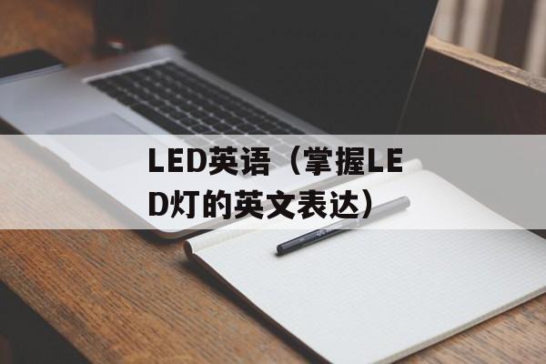 why so serious什么梗（解析电影《蝙蝠侠：黑暗骑士》中的经典台词）-第1张图片-