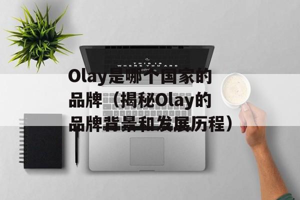 yy3.0（全新的音乐分享平台）-第1张图片-