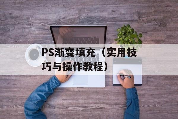 一万年的序幕（探索人类文明的起源）-第1张图片-
