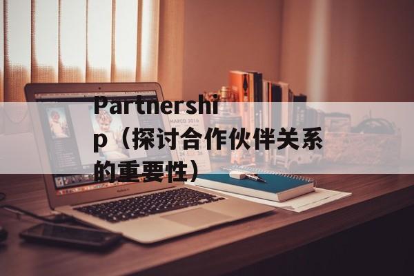 一代女相 巾帼王妃（讲述古代女性官员的传奇故事）-第1张图片-
