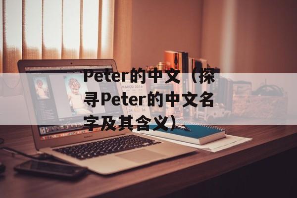 一代枭雄共多少集（完整集数一览）-第1张图片-