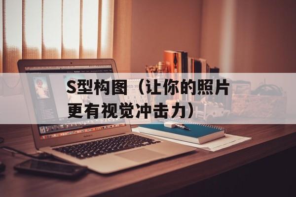 一生只以食为天是什么生肖？（探秘十二生肖中的“饕餮”）-第1张图片-