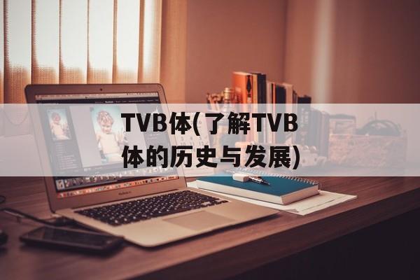 一起又看流星雨的所有歌曲（回忆青春的经典OST）-第1张图片-