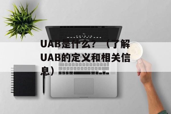 一锤定音报名（成功报名的关键步骤）-第1张图片-