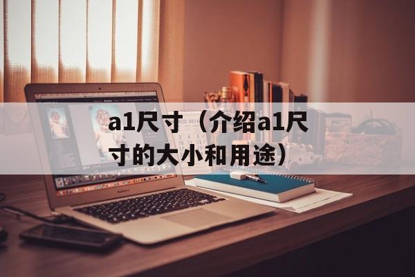 三不粘用什么淀粉（选择正确的淀粉让三不粘更美味）-第1张图片-