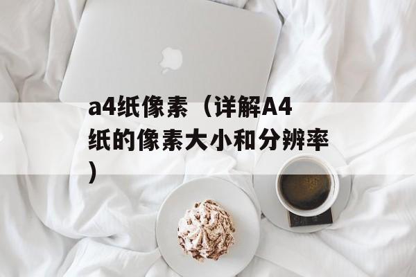 三国志12pk 麒麟儿（探秘麒麟儿在游戏中的战斗技巧）-第1张图片-
