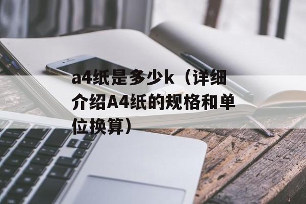 三天三夜火烧山打一生肖（猪年的神秘谜题）-第1张图片-