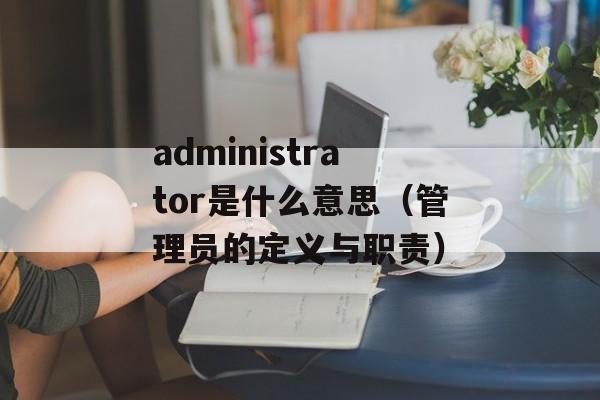 三洋电视遥控器（使用技巧及故障排除）-第1张图片-