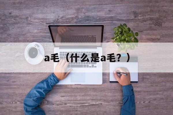 不要说你错不要说我对（如何正确处理人际关系）-第1张图片-