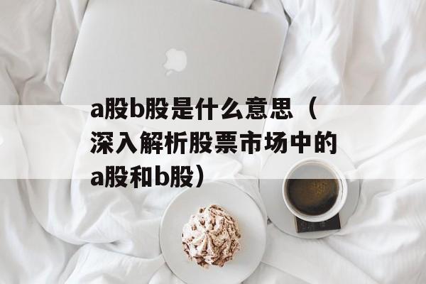 不顾一切爱你歌词（深情表达爱意的歌曲）-第1张图片-