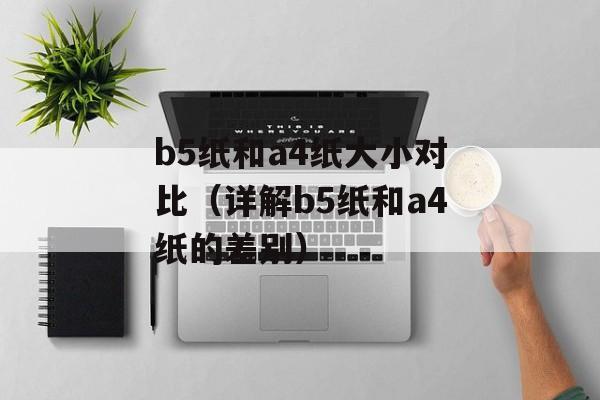 且行且珍惜前一句（生活中的感悟与反思）-第1张图片-