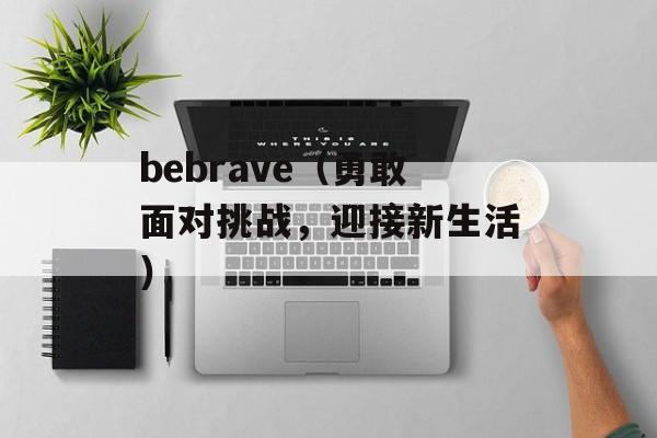 东海化工厂原型（探寻东海化工厂的历史渊源与发展轨迹）-第1张图片-