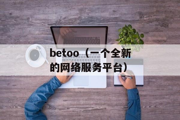 东莞南开中学（学校简介及办学特色）-第1张图片-