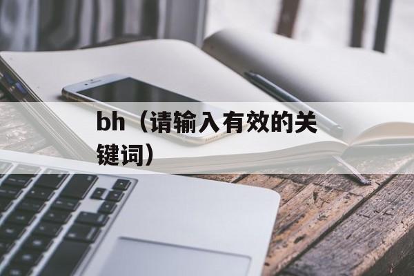 东辰校园网（为什么选择东辰校园网作为你的上网平台）-第1张图片-