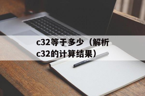 中国文明网注册（详细介绍中国文明网的注册流程和注意事项）-第1张图片-