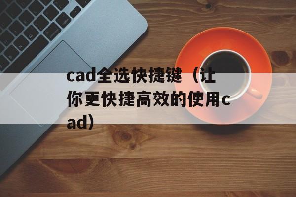 中国移动预存话费（快速便捷的充值方式）-第1张图片-