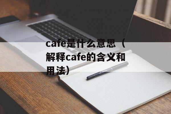 中星6b解密（揭秘中星6b的神秘面纱）-第1张图片-