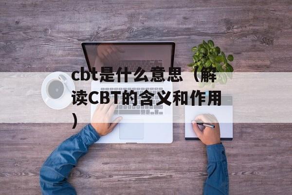临时文件读取错误（解决方法及常见原因分析）-第1张图片-