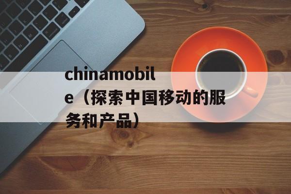 主人那家伙又来电话了铃声下载（免费下载最新铃声）-第1张图片-
