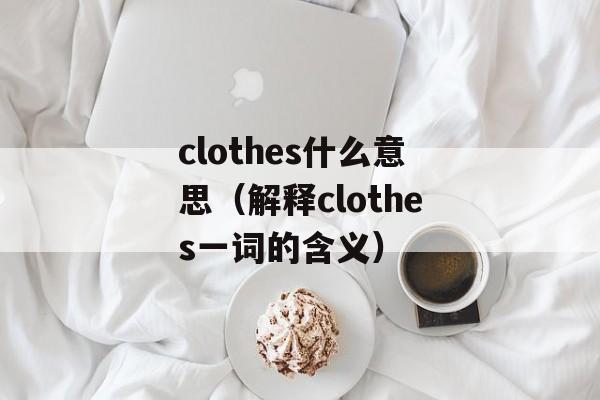 义结金兰打一个生肖（哪些生肖最适合成为朋友）-第1张图片-