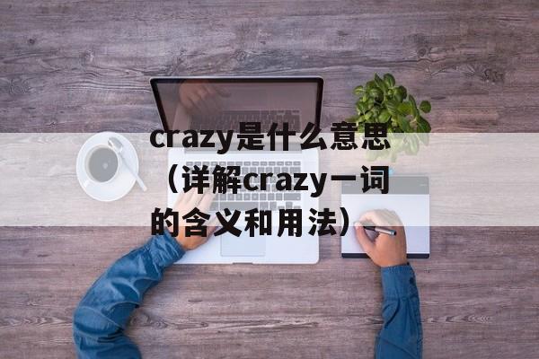 九头鸟上地（探秘北京最具活力的科技园区）-第1张图片-