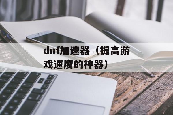 五大三粗指什么生肖（解读中国传统生肖文化中的五大三粗）-第1张图片-