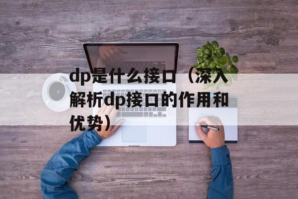 产品可追溯系统（提高产品质量和安全的重要保障）-第1张图片-
