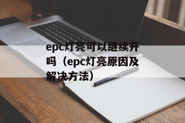 什么叫写保护（详解计算机中的写保护机制）-第1张图片-