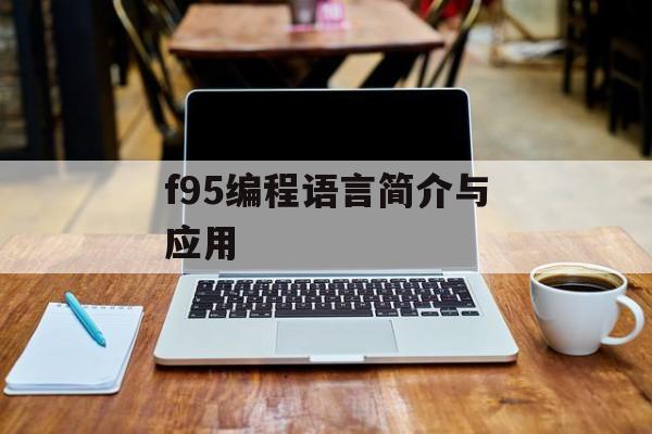 他说蹭蹭结果就进去了（谈谈网络推广中的流量获取技巧）-第1张图片-