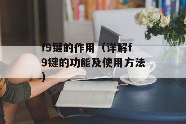他趣的女生为什么那么主动（分析男女交往中主动的原因）-第1张图片-