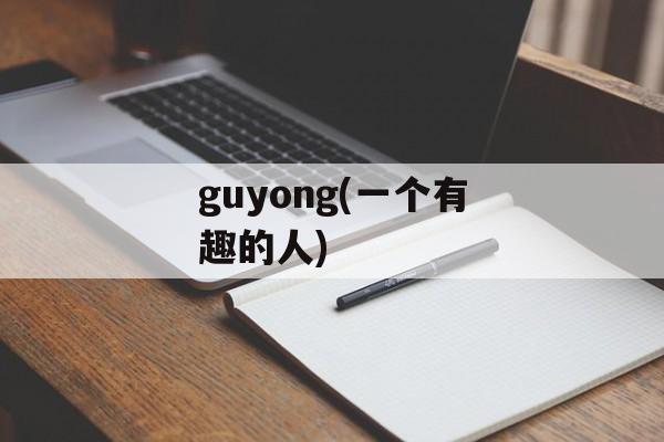 你在烦恼什么下载（寻找解决烦恼的有效方法）-第1张图片-
