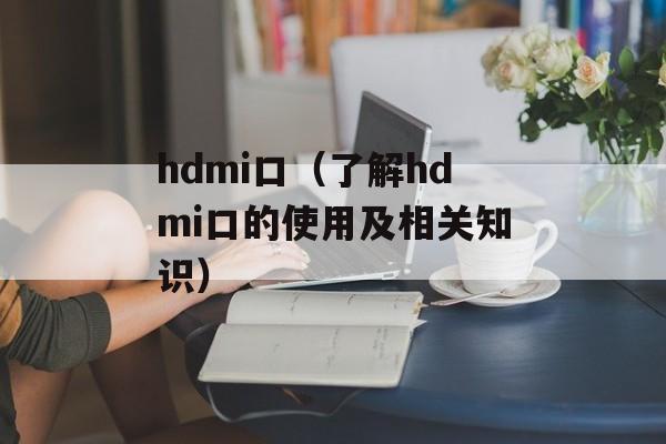 供认不讳啥意思（详解供认不讳的含义和用法）-第1张图片-
