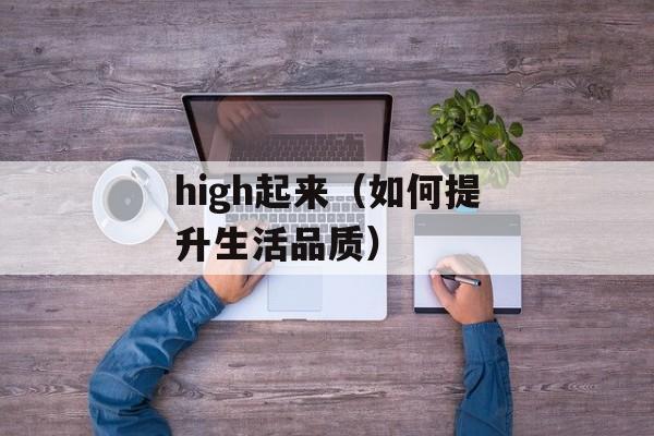 保定二道桥（介绍保定市的二道桥）-第1张图片-