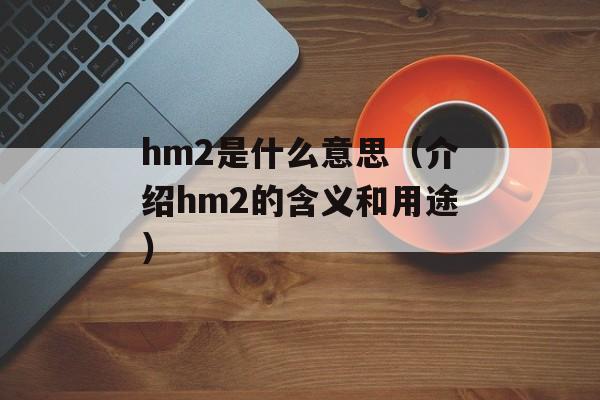 信不信由你反正我是信了（探讨信仰与科学之间的关系）-第1张图片-