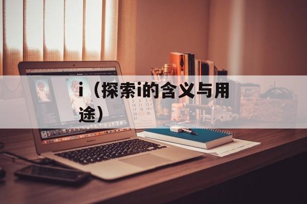 全世界还有谁比我们更绝配是什么歌（揭秘那些经典情歌）-第1张图片-