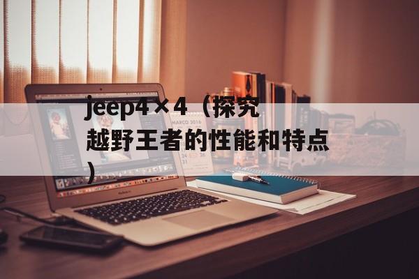 全球使命配置（打造全球最具影响力的配置平台）-第1张图片-