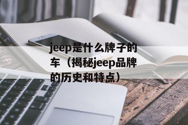 全球使命：探索未知世界的新颖玩法-第1张图片-