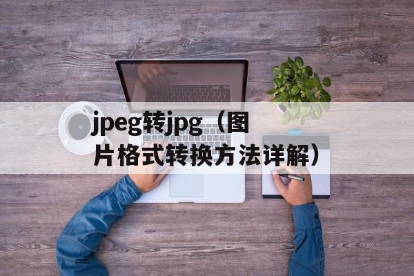 八七会议是哪一年召开的（回顾中国共产党历史）-第1张图片-