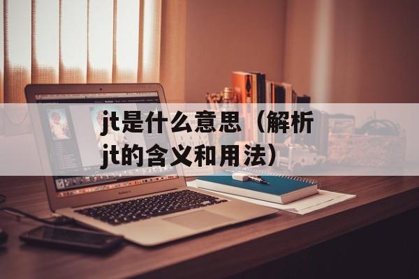 八度吧(分享音乐，交流心情的音乐社区)-第1张图片-