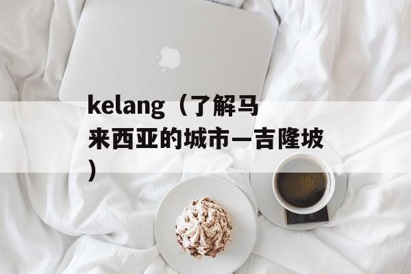 六度伯乐网（聚焦人才招聘和企业服务的互联网平台）-第1张图片-