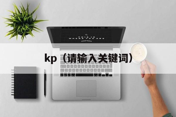 兽血沸腾官网（探索神秘的兽人世界）-第1张图片-