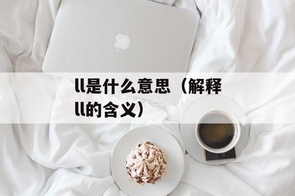 冰鱼论坛（分享最新科技资讯和技巧）-第1张图片-