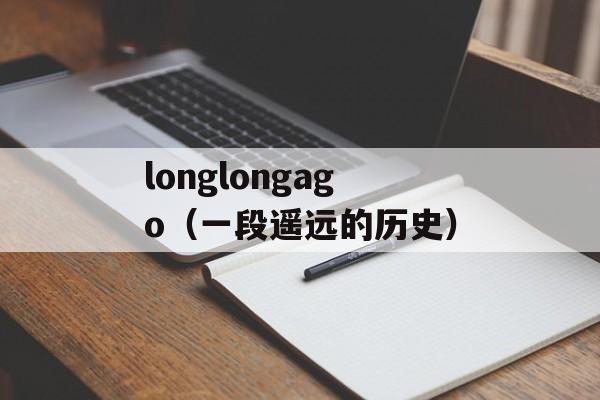 冷帝的娃娃宠后（揭秘冷帝宠妻心理）-第1张图片-