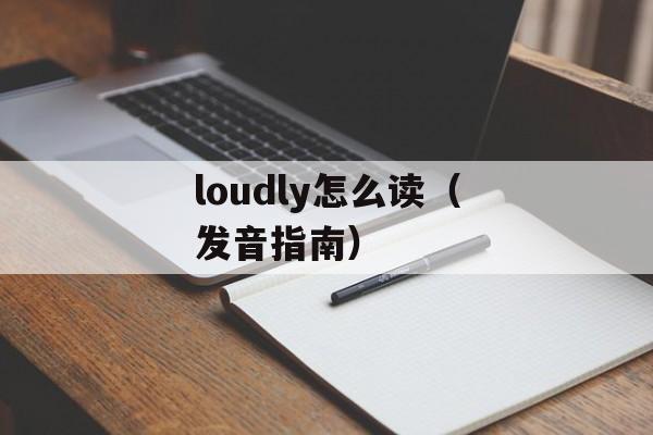 冻薪是什么意思（解读冻薪的含义和背景）-第1张图片-