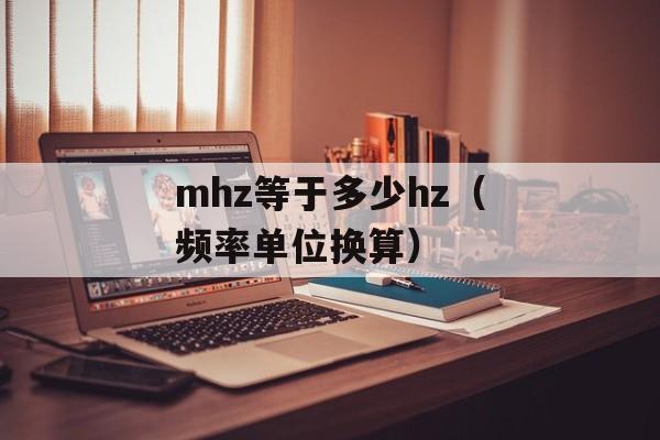 列车运行图调整暂停发售（解析列车运行图调整暂停发售的原因和影响）-第1张图片-
