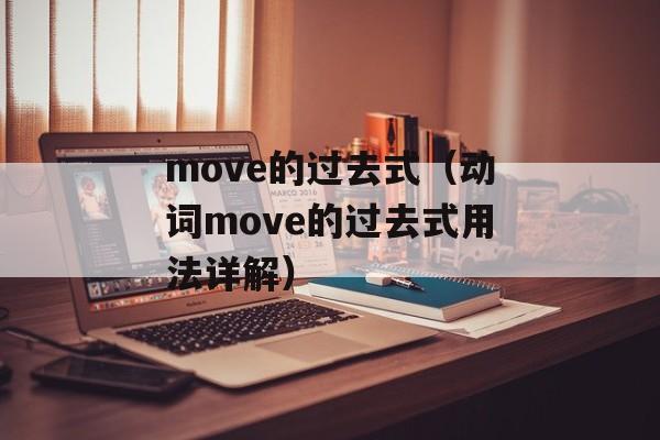 刘诗雯嫁给了谁（揭秘刘诗雯婚姻生活中的幸福秘密）-第1张图片-