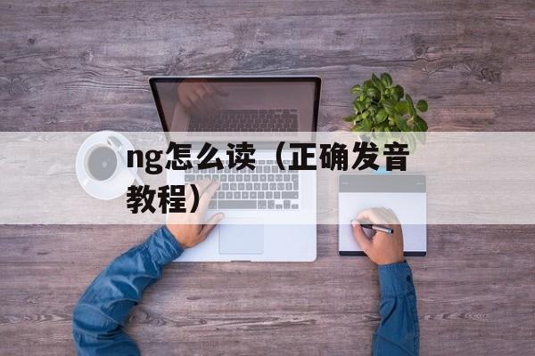 剑灵26章任务高峰在哪（攻略指南）-第1张图片-