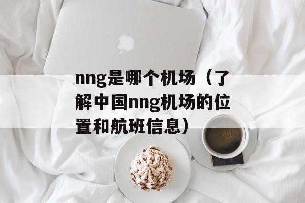 剑鱼行动结局揭秘（剧情分析及结尾解读）-第1张图片-