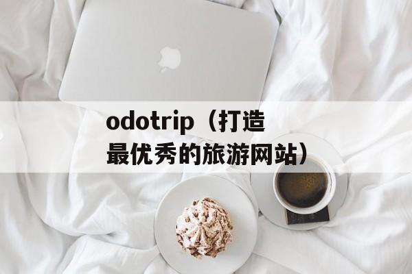 动感小站可欣（一个充满活力的网站介绍）-第1张图片-