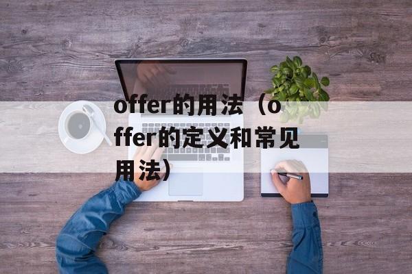动漫西装帅哥（帅气西装男神集结）-第1张图片-